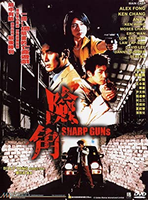Him gok (2001) with English Subtitles on DVD on DVD